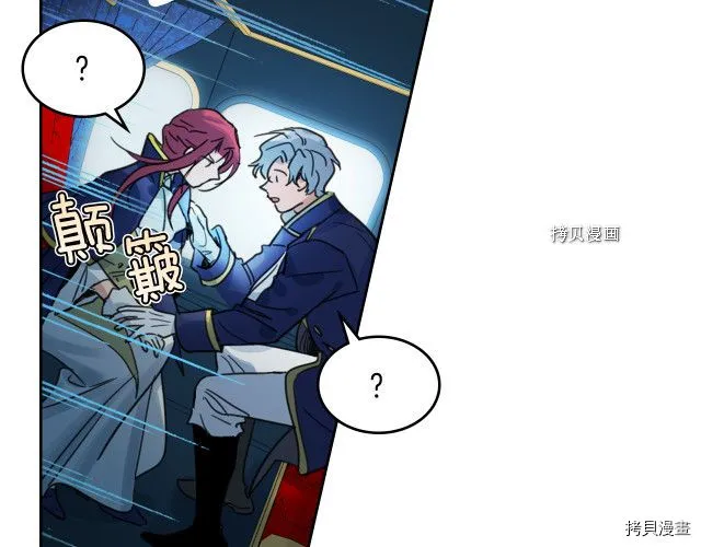 第49话 要做我的骑士吗 第7页