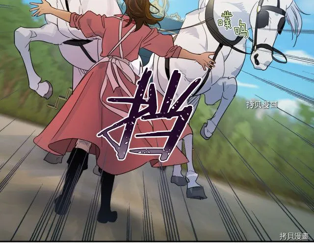 第49话 要做我的骑士吗 第10页
