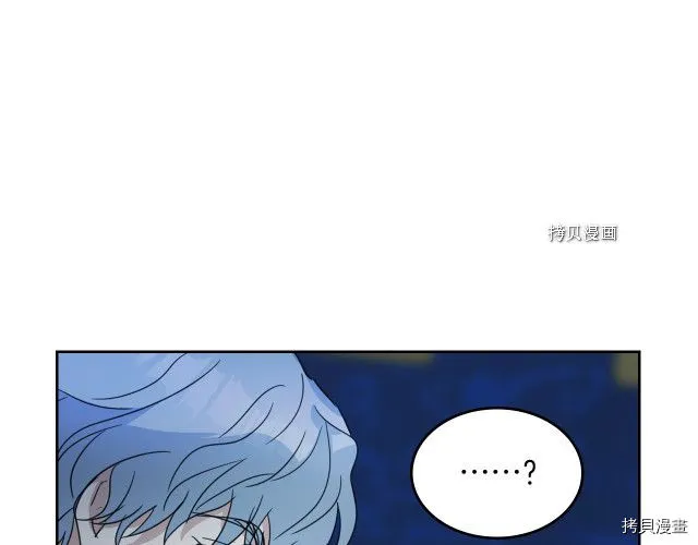 第49话 要做我的骑士吗 第11页