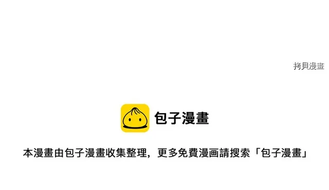 第49话 要做我的骑士吗 第13页