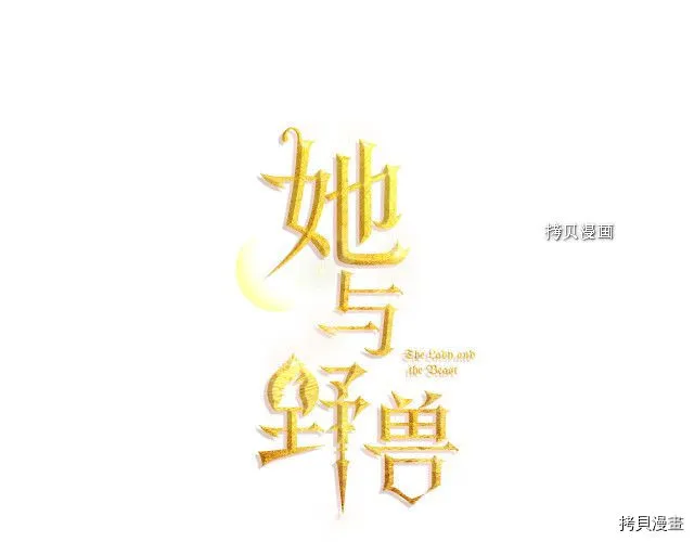 第49话 要做我的骑士吗 第14页