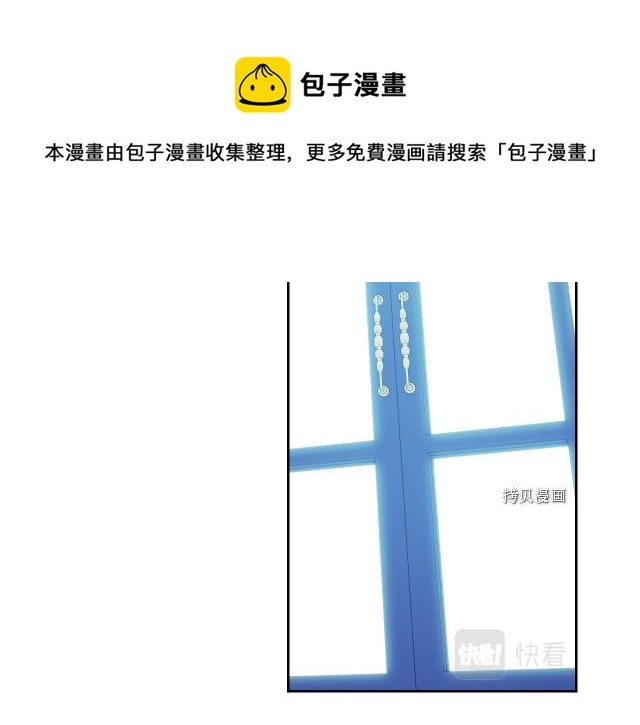 第49话 要做我的骑士吗 第25页
