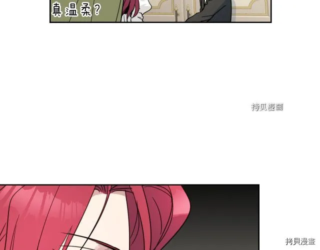 第49话 要做我的骑士吗 第28页