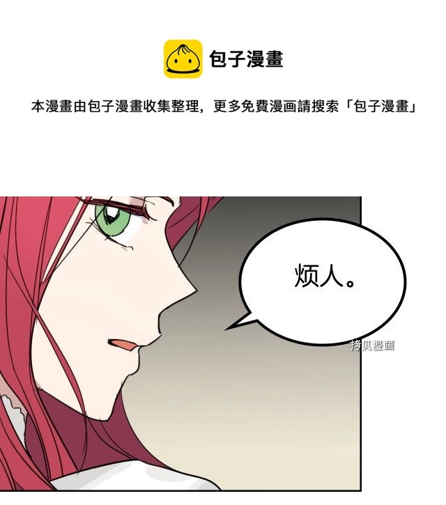 第49话 要做我的骑士吗 第29页