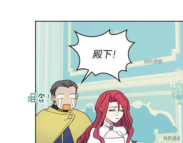 第49话 要做我的骑士吗 第30页