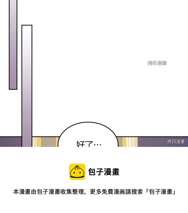 第49话 要做我的骑士吗 第33页
