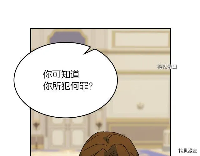 第49话 要做我的骑士吗 第36页