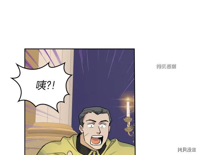 第49话 要做我的骑士吗 第39页