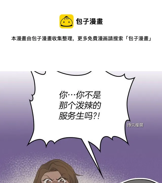 第49话 要做我的骑士吗 第41页