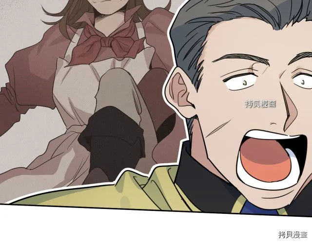 第49话 要做我的骑士吗 第42页