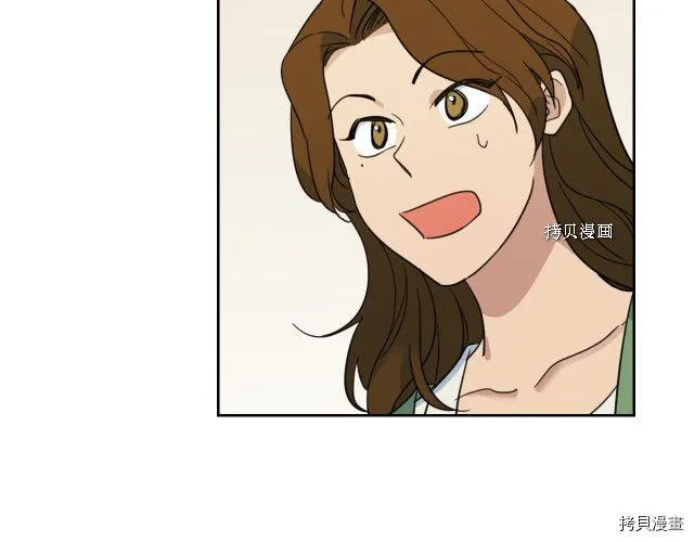 第49话 要做我的骑士吗 第44页
