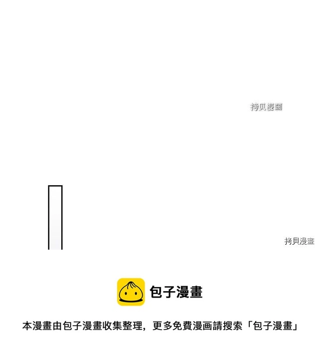 第49话 要做我的骑士吗 第49页