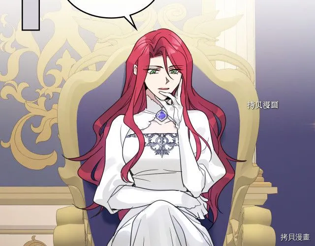 第49话 要做我的骑士吗 第51页
