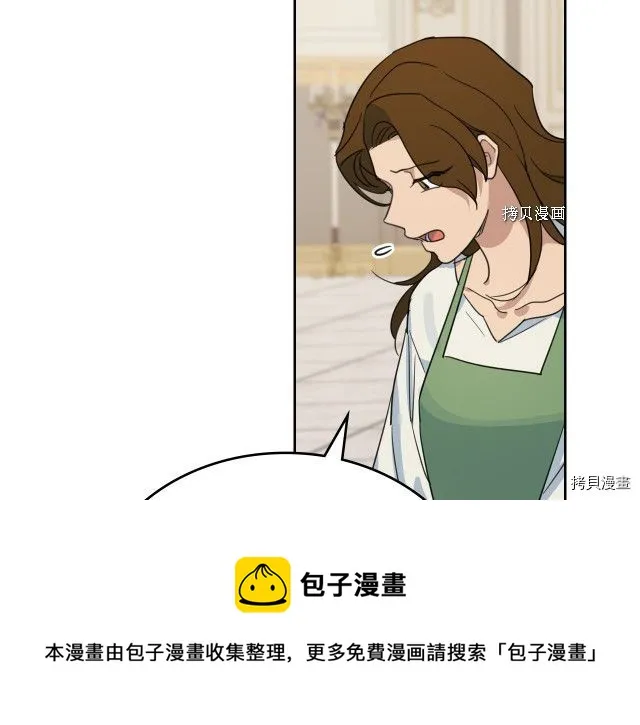 第49话 要做我的骑士吗 第53页