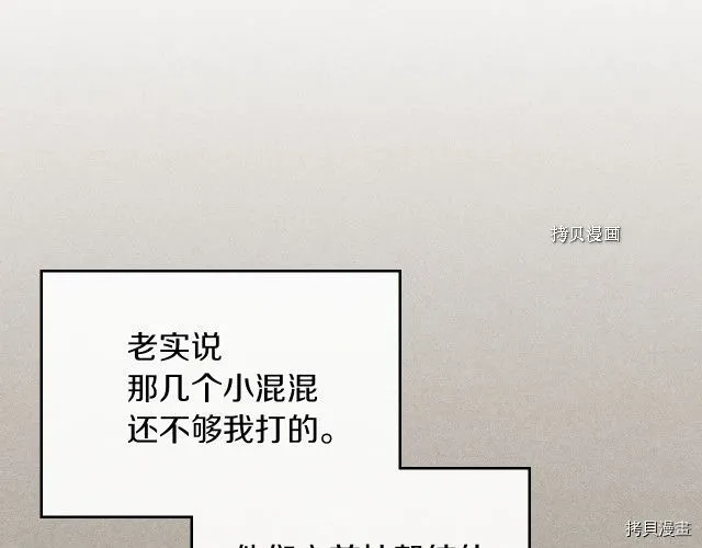 第49话 要做我的骑士吗 第55页