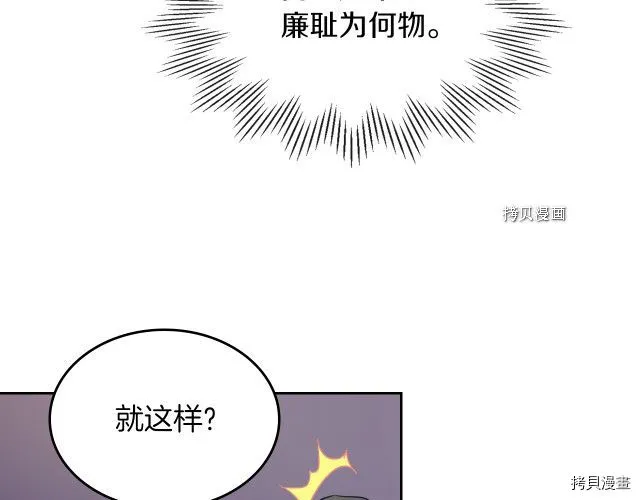 第49话 要做我的骑士吗 第63页