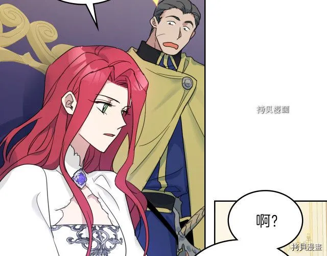 第49话 要做我的骑士吗 第64页