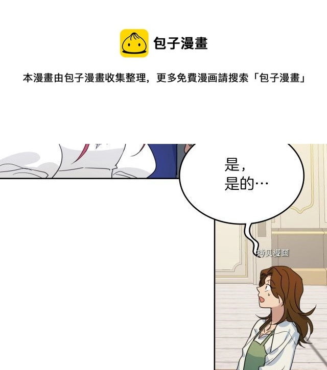 第49话 要做我的骑士吗 第65页