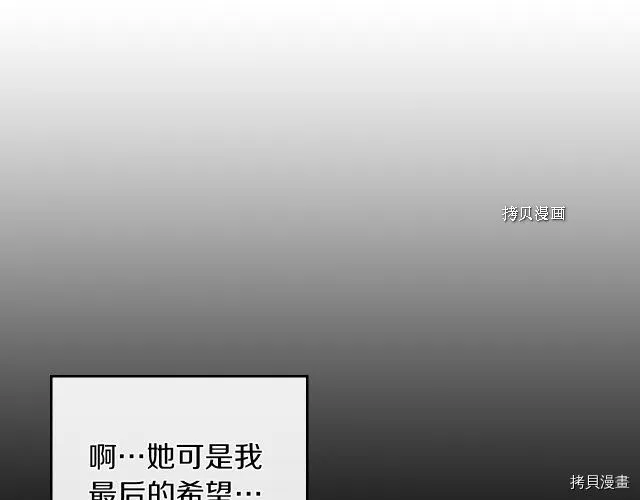 第49话 要做我的骑士吗 第71页