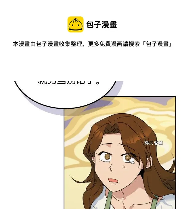 第49话 要做我的骑士吗 第77页