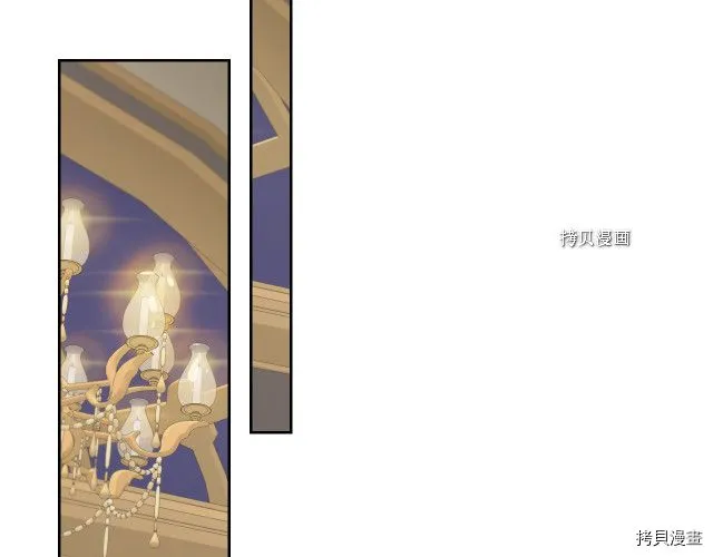 第49话 要做我的骑士吗 第83页