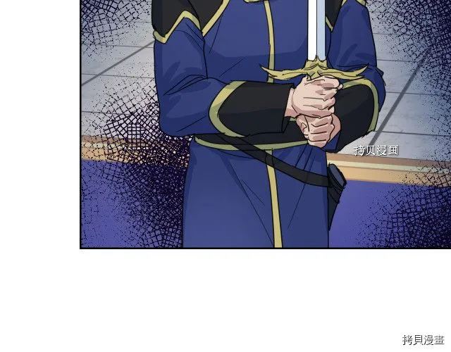 第49话 要做我的骑士吗 第88页