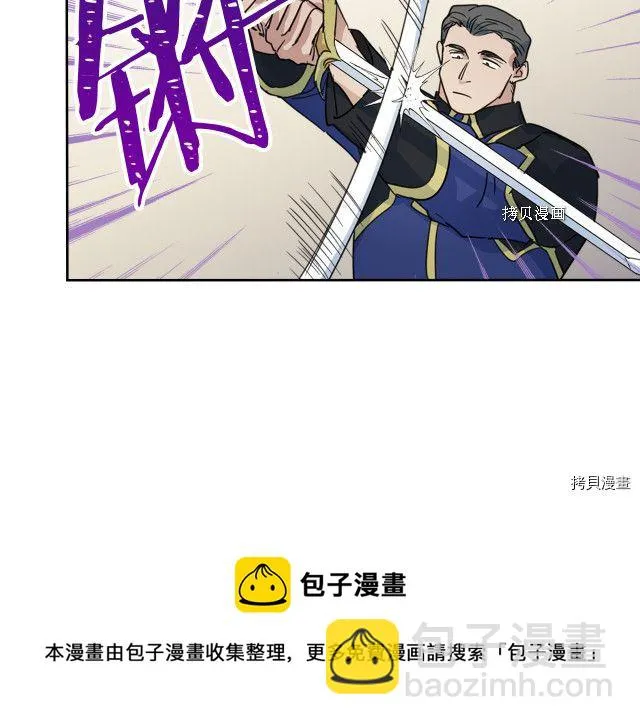 第49话 要做我的骑士吗 第97页