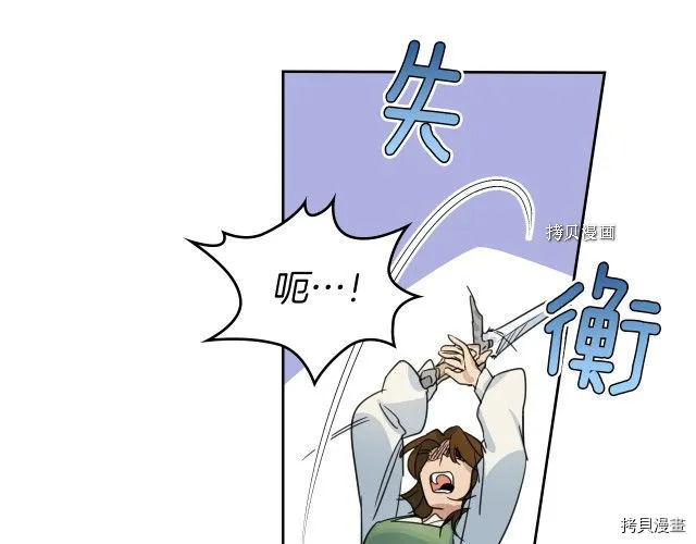 第49话 要做我的骑士吗 第98页