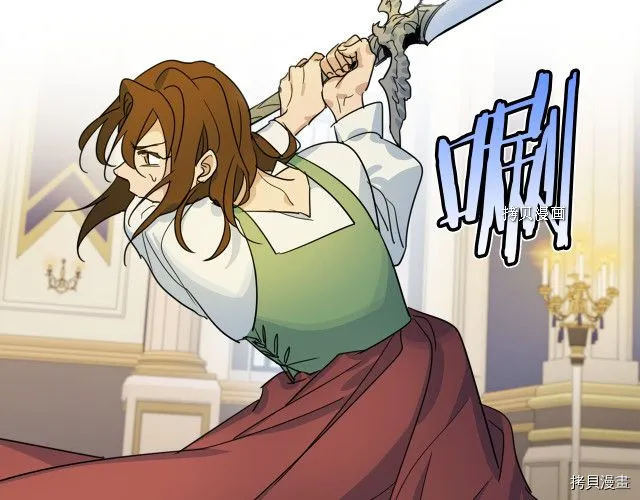 第49话 要做我的骑士吗 第100页