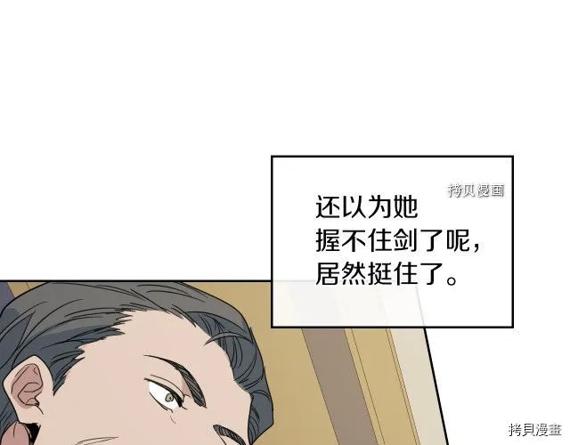 第49话 要做我的骑士吗 第102页