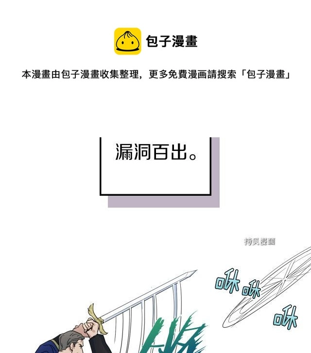 第49话 要做我的骑士吗 第105页