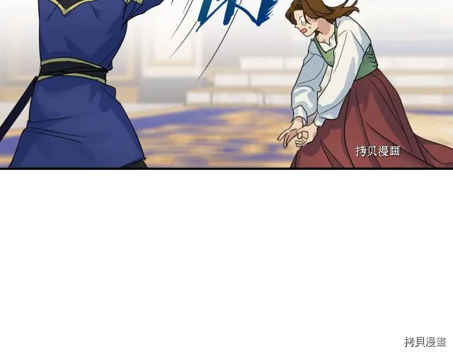 第49话 要做我的骑士吗 第106页