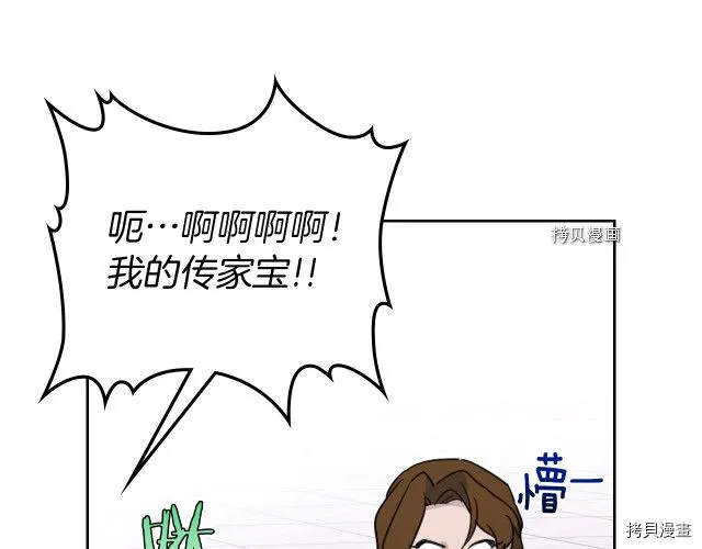 第49话 要做我的骑士吗 第107页