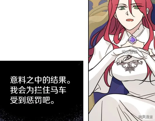第49话 要做我的骑士吗 第110页