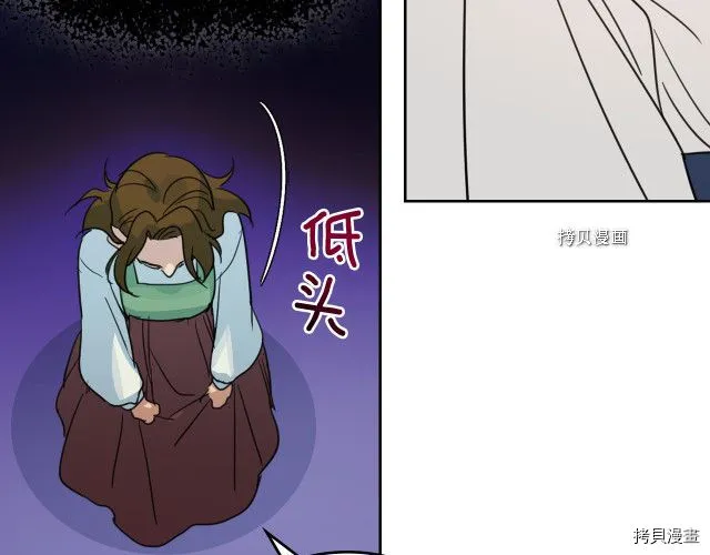 第49话 要做我的骑士吗 第111页