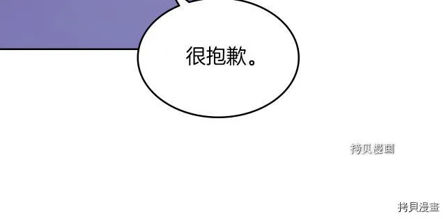 第49话 要做我的骑士吗 第112页