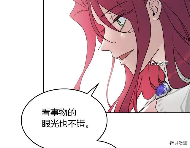 第49话 要做我的骑士吗 第116页