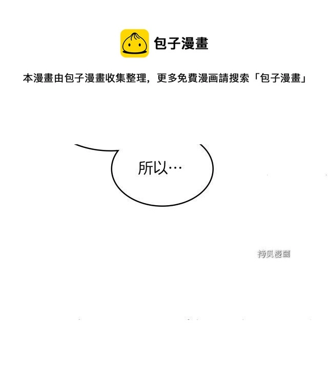 第49话 要做我的骑士吗 第117页