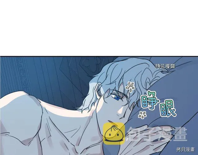 第49话 要做我的骑士吗 第123页