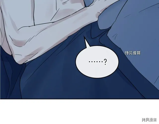 第49话 要做我的骑士吗 第124页