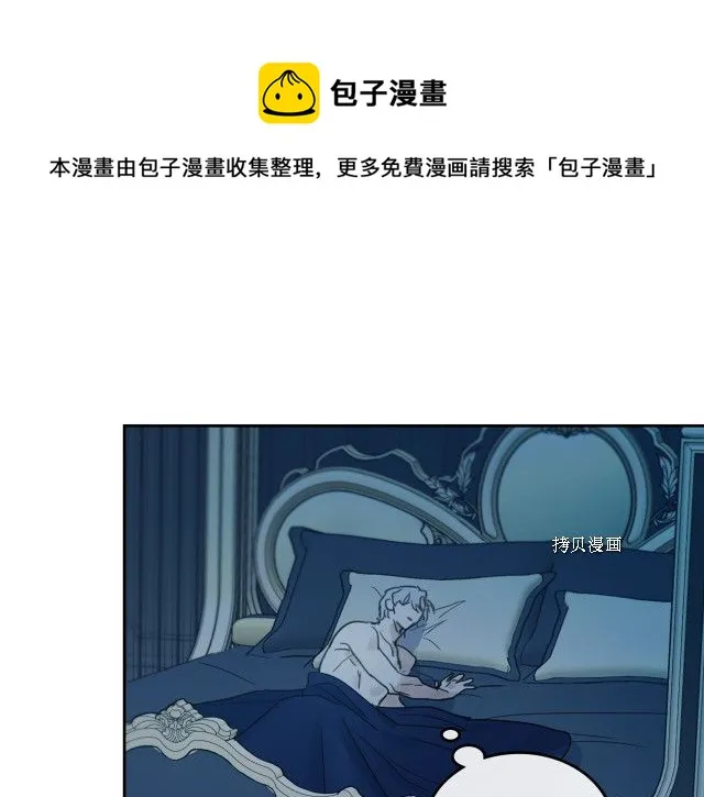 第49话 要做我的骑士吗 第125页