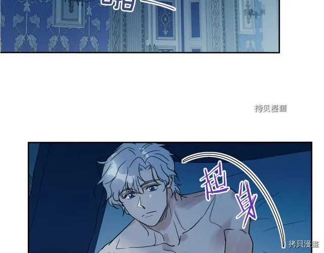 第49话 要做我的骑士吗 第128页