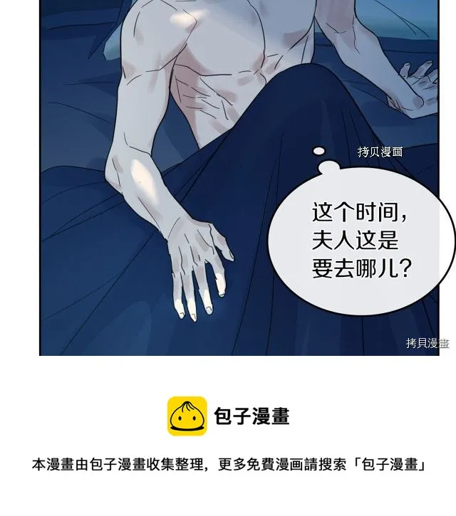 第49话 要做我的骑士吗 第129页