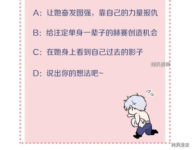 第49话 要做我的骑士吗 第132页