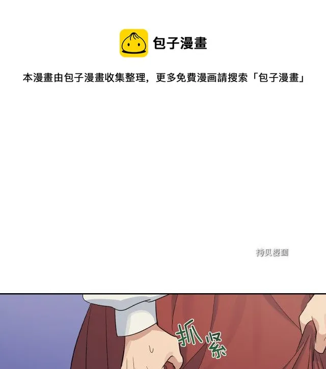 第50话 师兄，师妹 第1页