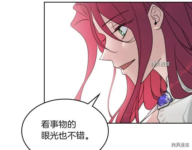 第50话 师兄，师妹 第4页
