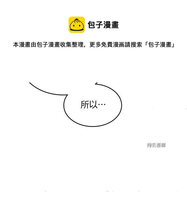 第50话 师兄，师妹 第5页