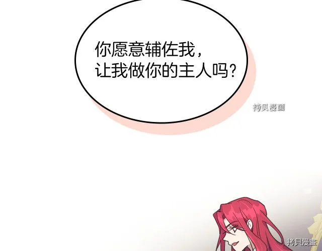 第50话 师兄，师妹 第6页