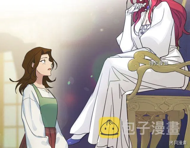 第50话 师兄，师妹 第7页