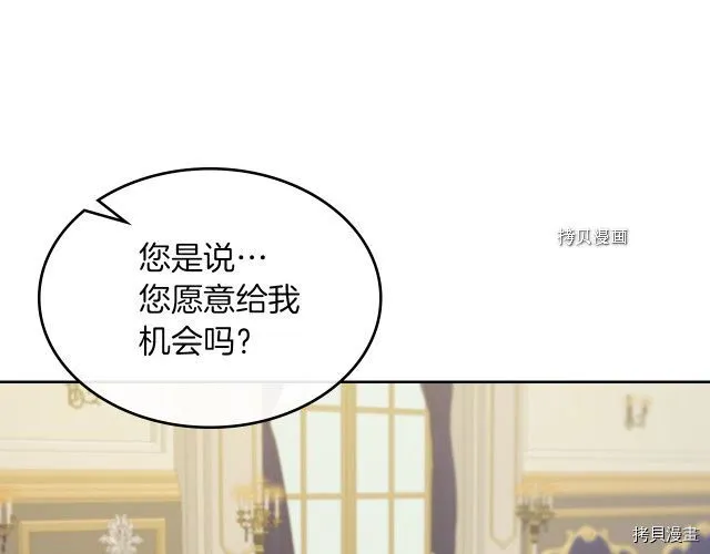 第50话 师兄，师妹 第11页
